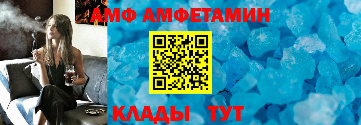 Стерлитамак  Amphetamine  Вход с VPN  Amphetamine 97% 
