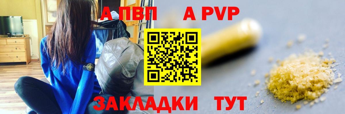 Alpha-PVP VHQ Стерлитамак
