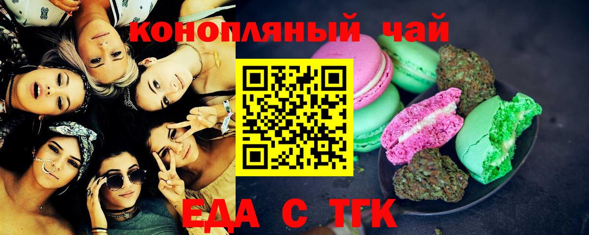 Стерлитамак  Еда ТГК марихуана  Вход с VPN 