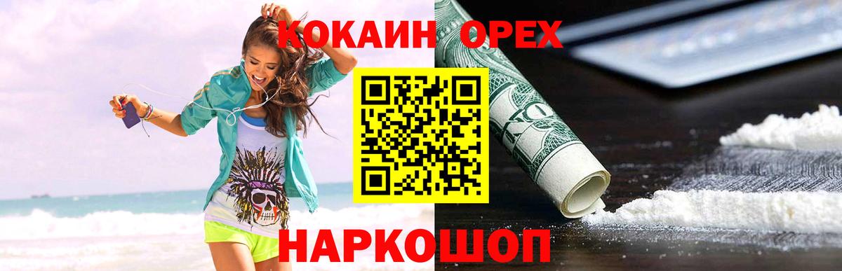 Стерлитамак  КОКАИН  Вход с VPN  КОКАИН Columbia 