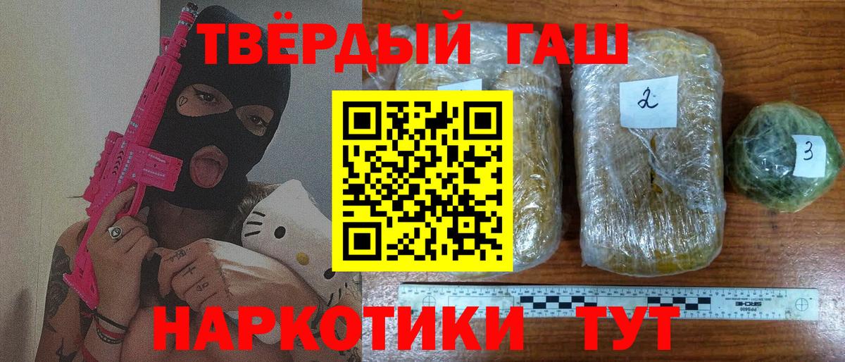 ГАШ  ГАШ VHQ  Стерлитамак  Вход с VPN  Гашиш индика сатива 