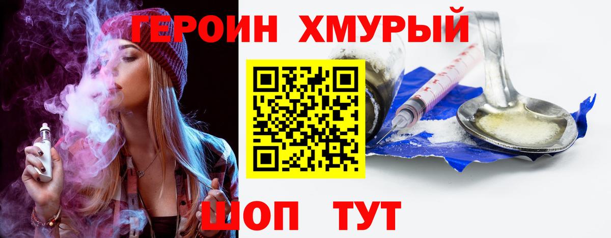 Стерлитамак  Героин герыч  Вход с VPN 