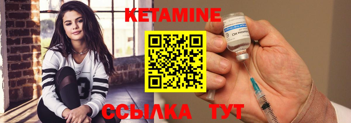 Стерлитамак  КЕТАМИН VHQ  Вход с VPN 