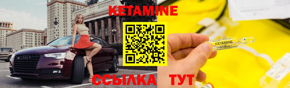 Кетамин VHQ Стерлитамак