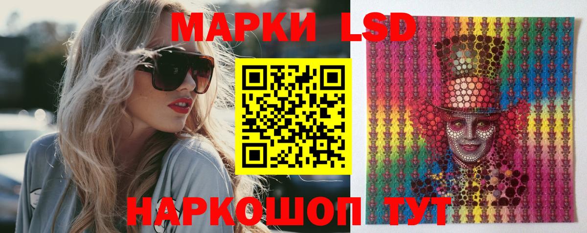LSD-25 экстази кислота  ссылка на мегу ТОР  LSD-25 экстази кислота  Стерлитамак  Вход с VPN 