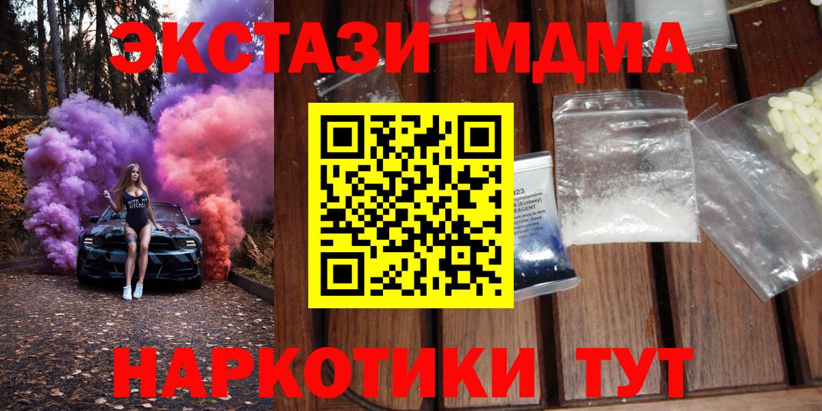 MDMA  Вход с VPN  Стерлитамак  МДМА VHQ  МДМА молли 
