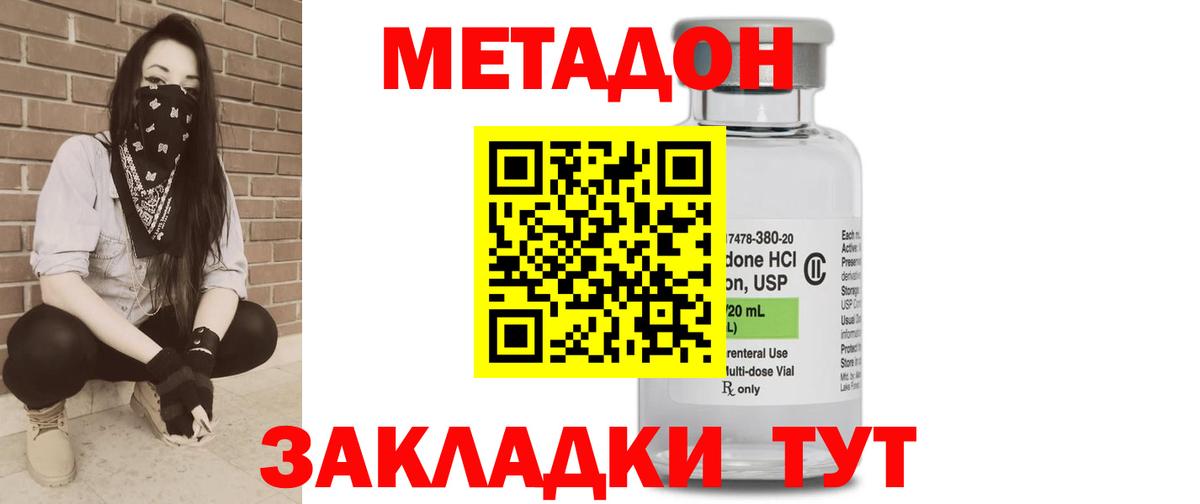 Стерлитамак  МЕТАДОН VHQ  МЕТАДОН мёд  Вход с VPN 