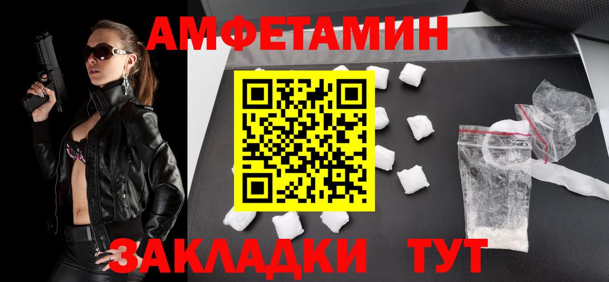 МЕТАМФЕТАМИН витя Стерлитамак