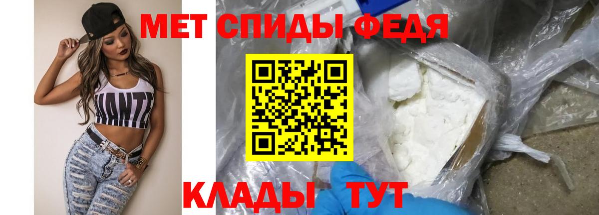 МЕТАМФЕТАМИН кристалл  Вход с VPN  Стерлитамак 