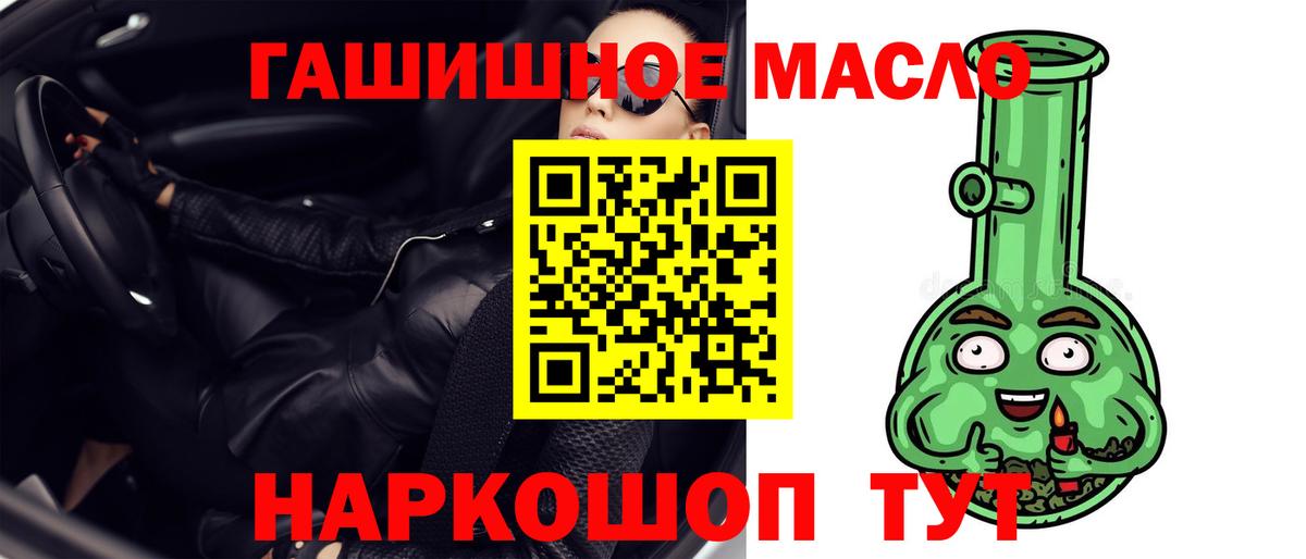 Дистиллят ТГК вейп с тгк Стерлитамак